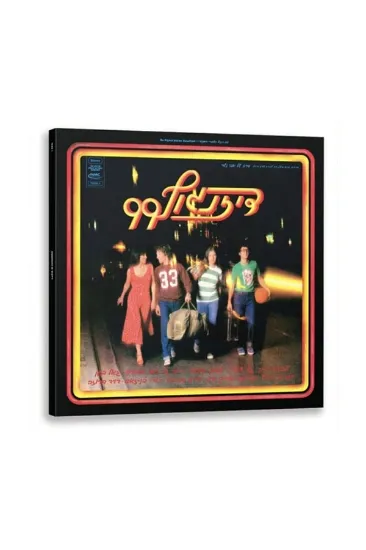 דיזנגוף 99   - תקליט  