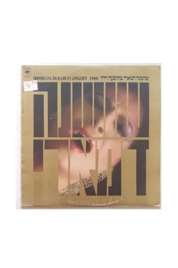 שושנה דמארי בהופעה חיה תקליט
